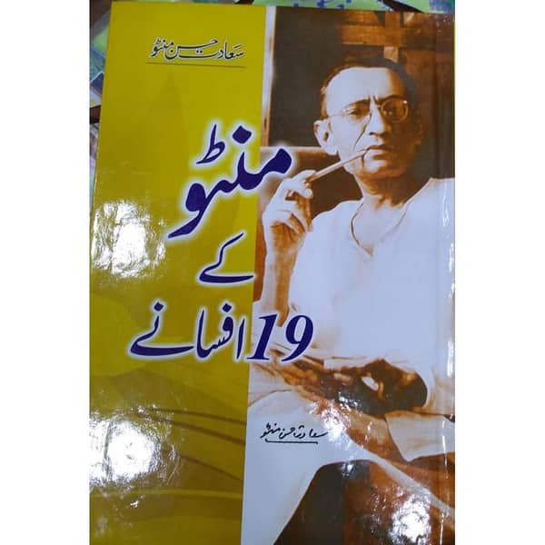 Manto Kei 19 Afsanay by Saadat Hasan Manto - Popular Urdu Reading Book