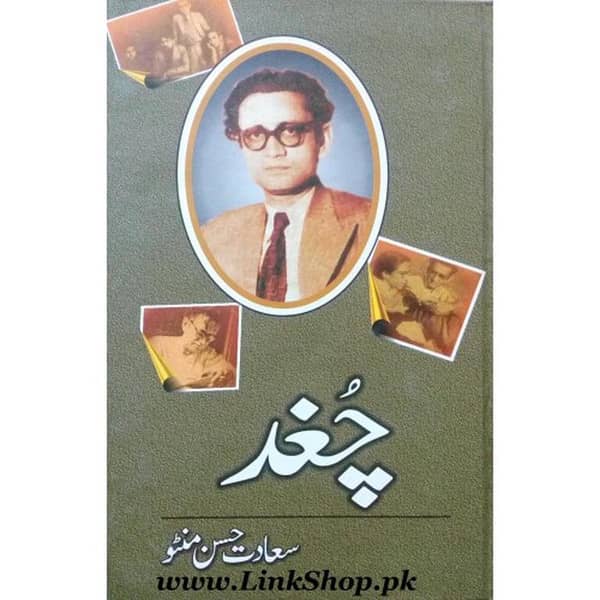 Chughad by Saadat Hasan Manto - Popular Urdu Novel