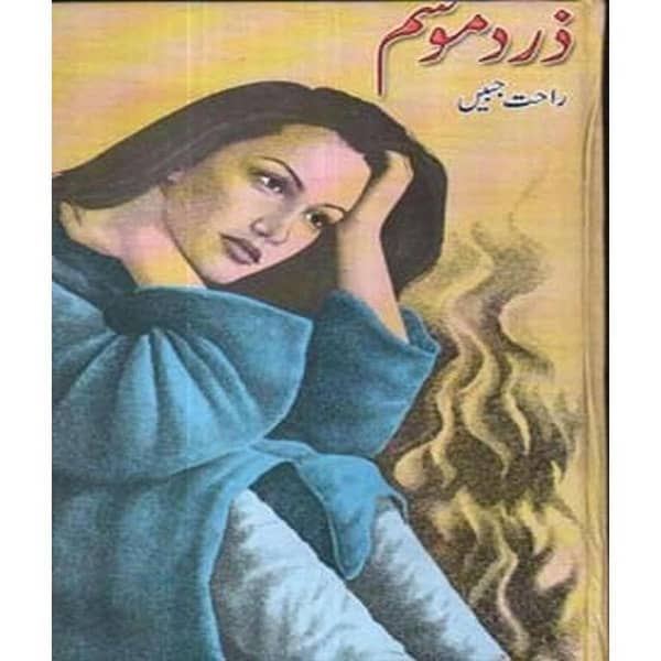 Zard Mosam by Rahat Jabeen - Popular Urdu Novel