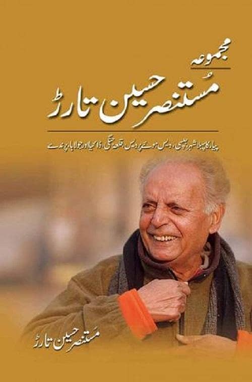 Majmua by Mustansar Husain Tarar - A Best-Selling Urdu Novel