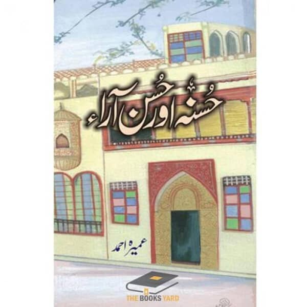 Husna Aur Hussan Araa by Umaira Ahmad - Popular Urdu Novel