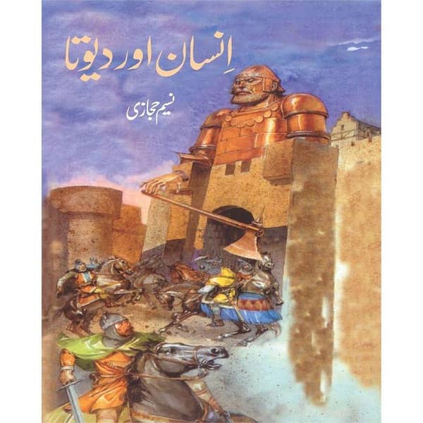 Insaan Aur Devta by Naseem Hijazi