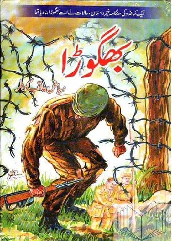 Bhagoda: An Urdu Novel by Riaz Aqib Kohler - Best Seller