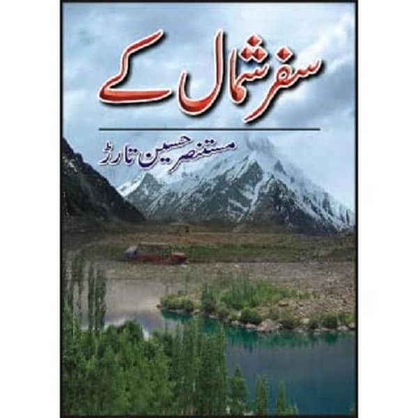 Safar Shumal Kay by Mustansar Hussain Tarar - Popular Urdu Novel