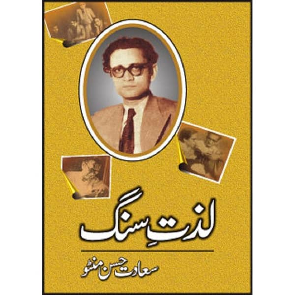 Lazat Sang by Saadat Hasan Manto - Popular Urdu Story Novel