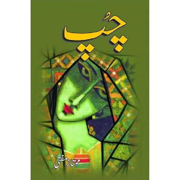 Chup by Mumtaz Mufti - A Popular Urdu Novel