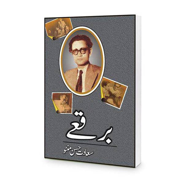 Burqay by Saadat Hasan Manto: Popular Urdu Novel