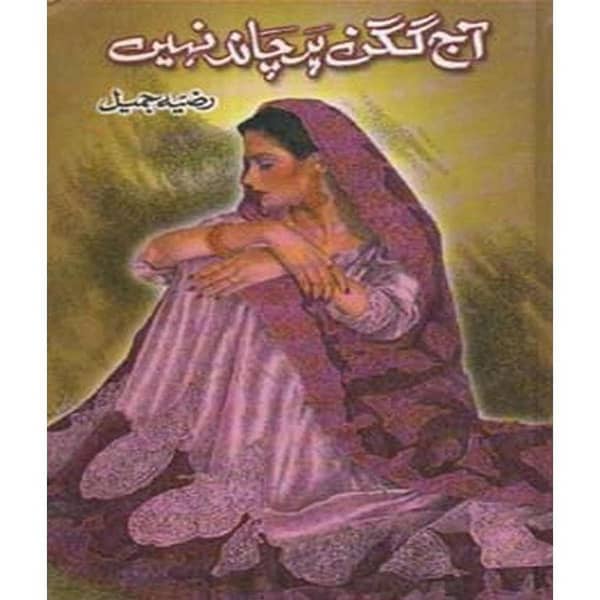 Aaj Gagan Par Chand Nahi by Razia Jameel - Popular Urdu Novel