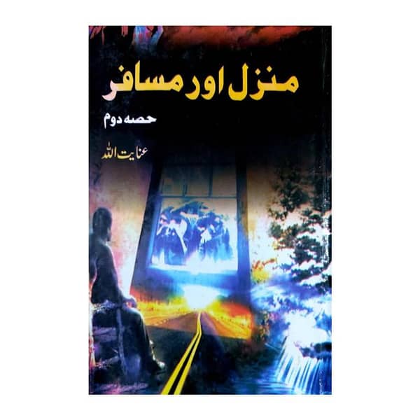 Manzil Aur Musafir (Part 2) by Anayat Ullah KS