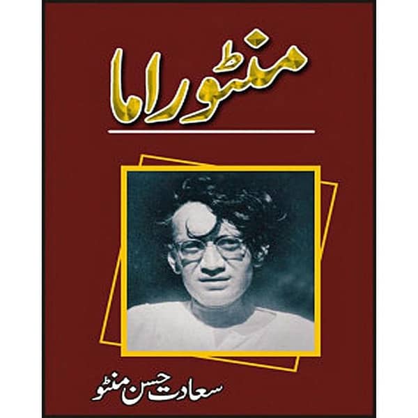 Saadat Hasan Manto's Rama: A Popular Urdu Novel
