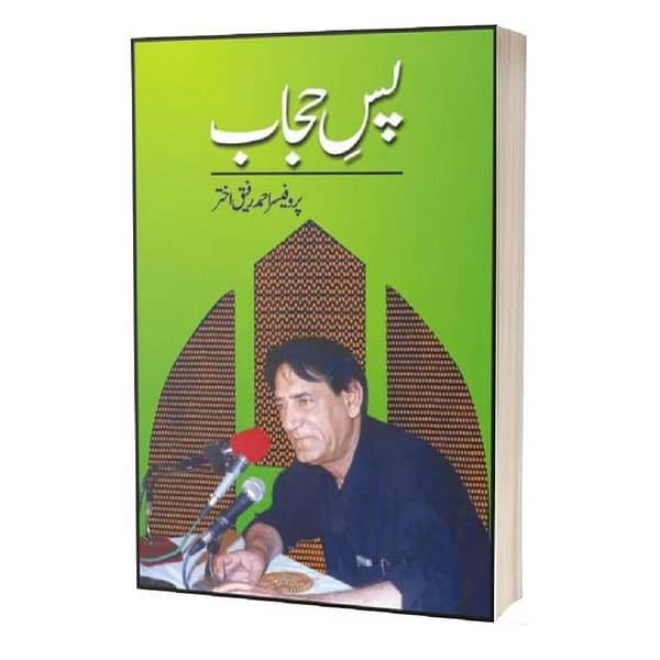 Pas-E-Hijaab by Prof. Ahmad Rafique Akhtar - Popular Urdu Novel