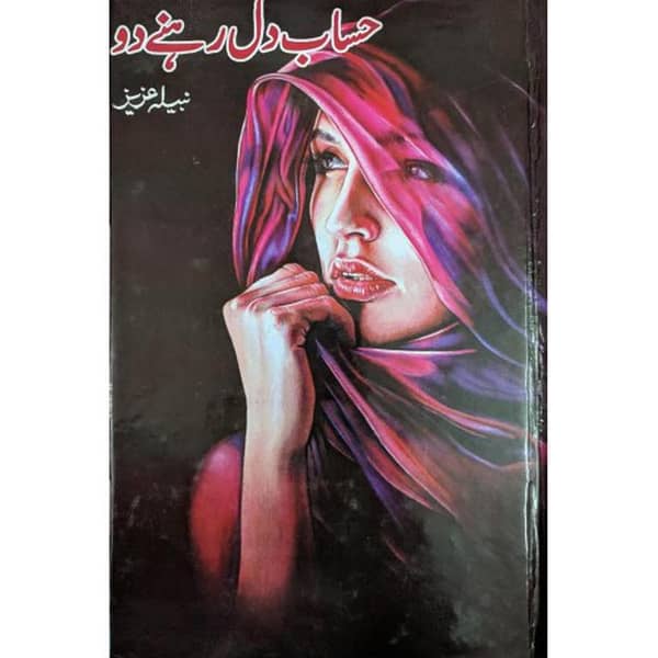 Hisab e Dil by Nabila Aziz - Popular Urdu Novel for Readers