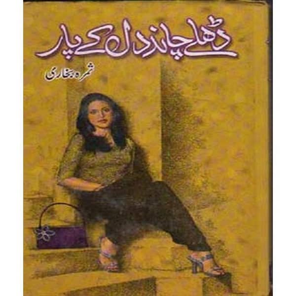 Dhale Chand Dil Ke Paar by Samra Bukhari - Popular Urdu Novel