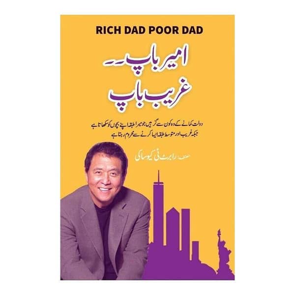Urdu Edition of Rich Dad, Poor Dad by Robert T. Kiyosaki
