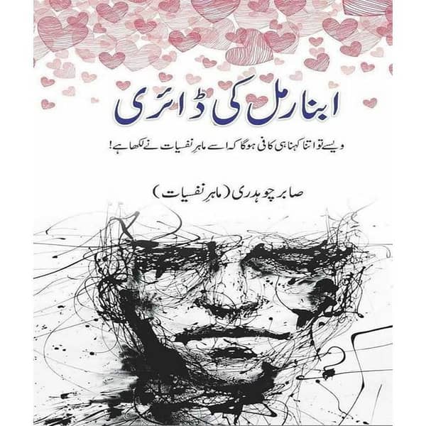 Abnormal Ki Diary by Sabir Chaudhary