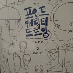 Point character drawing(Guide to drawing anime)  by taco1704