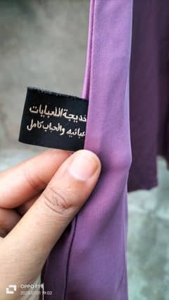 Abbaya for sale