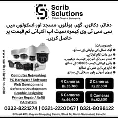 CCTV Installation & Repair Services in Karachi – Sarib Solutions