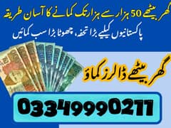 Assignment Job / Part Time Full Time Job / Job for male and female