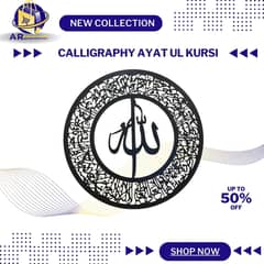 Islamic Calligraphy Set – Ayat, Loh, Durood, Qul (Bundle Offer)