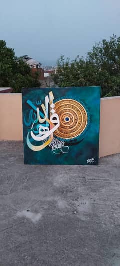 Char Qul_ Arabic calligraphy