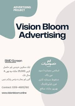 Now Advatise your busniss on smd screen