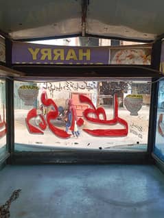 front 4ft lambai 6ft dahi bhala counter
