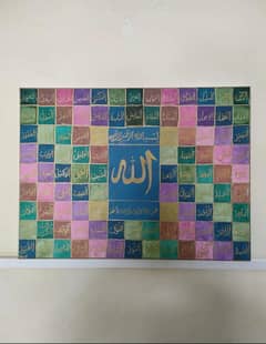 Islamic Calligraphy | 99 Names of Allah Wall Art.