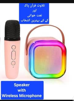 LED WIRELESS  SPEAKER