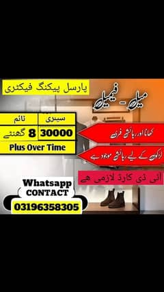 Parcel Packing Factory Job In Lahore