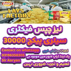 Lays Packing Factory In Lahore