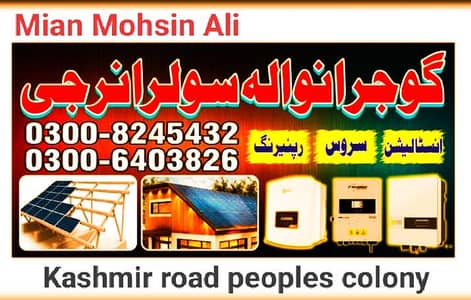 Gujranwala solar energy & Home applinces repairing center