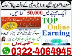 online work from home