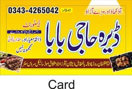 ہوٹل