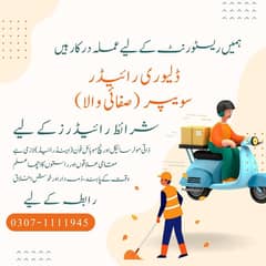 Delivery Riders - Sweepers - Jobs in Lahore - Restaurant staff