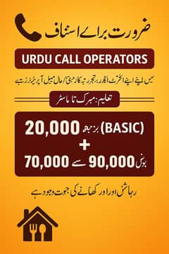 Best Opportunity for females genuine Urdu Call Center