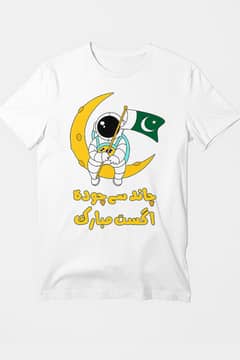 azadi special