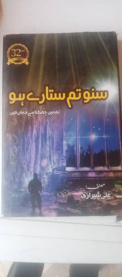 It's a motivational book by  Ali sherazi and it's related to life