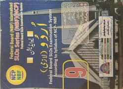 Urdu class 9 key book