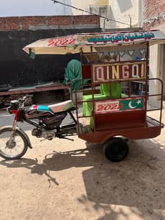 Rickshaw Chingchi