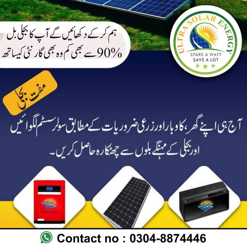 Solar inverter / Solar structure/Solar installation / Net Meterting 6