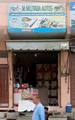Bike Auto parts shop