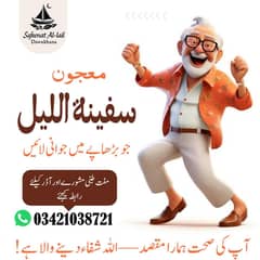 Safeent Al-Lail