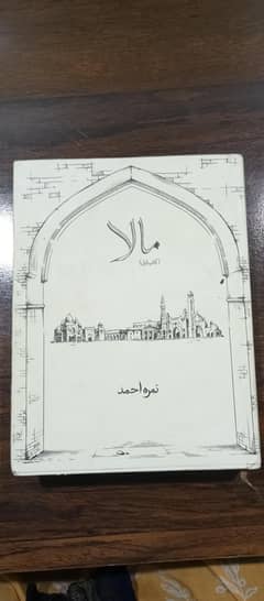 urdu novel
