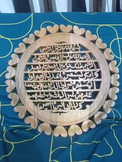 Allah name frame available
