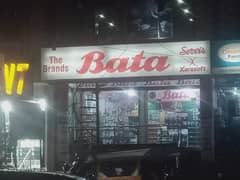 Shoe Store