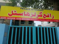 Rafay Girls Hostel is the Best Hostel in town