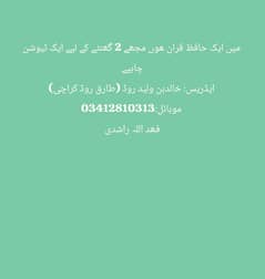 quran teacher