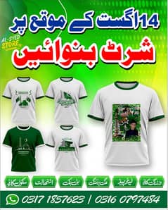 Shirt banway independence Day per