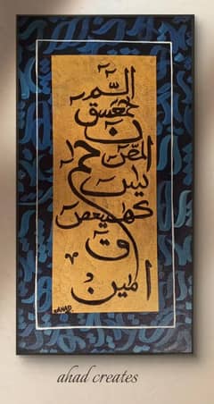 loh e qurani calligraphy